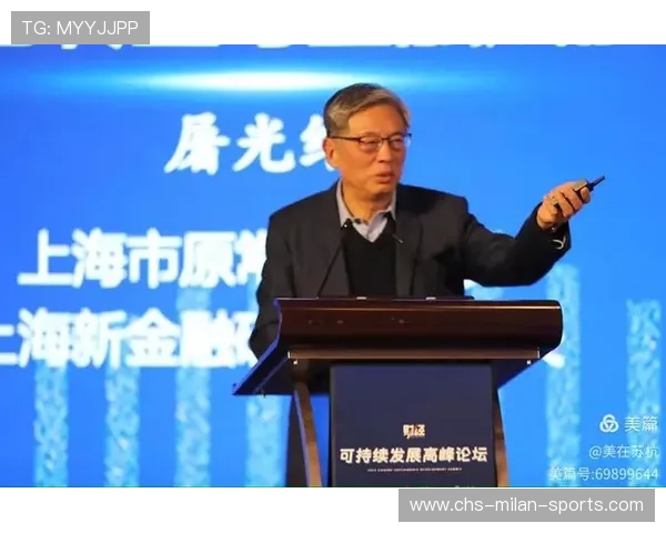 惠金融功能如何深化？屠光绍四条建议详解，惠金金融